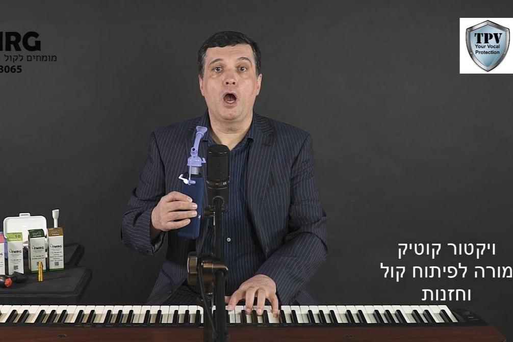 Vocal Coaching and Health Course (HEB)